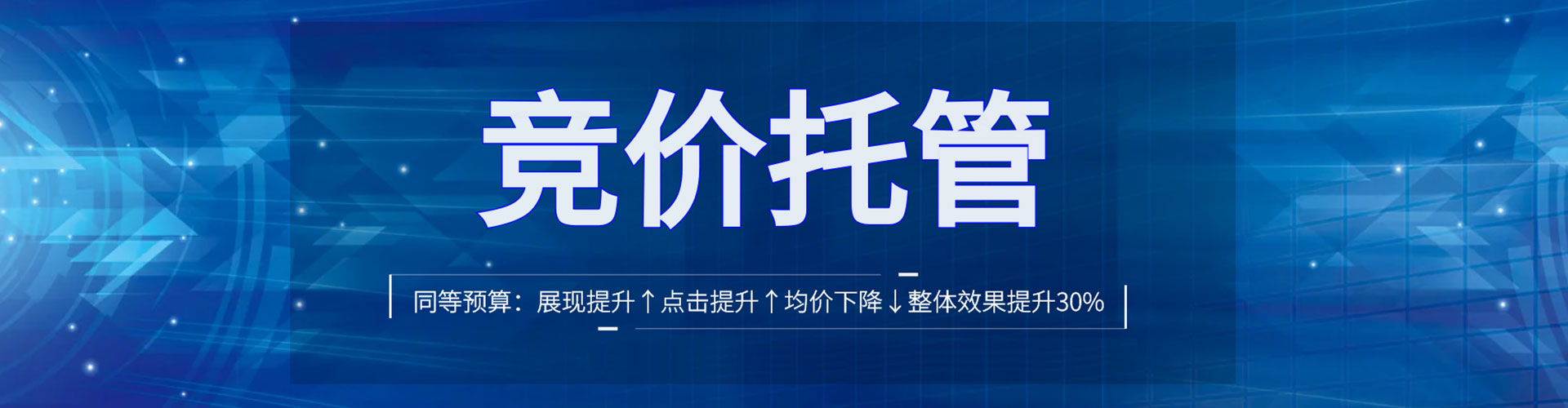 屏边竞价开户推广